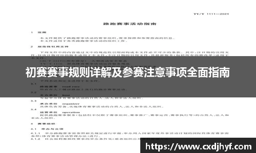 乐球体育直播