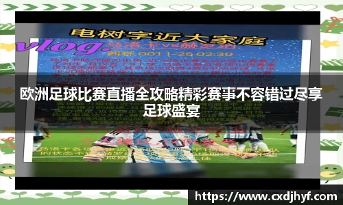 乐球体育直播