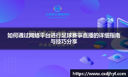 乐球体育直播