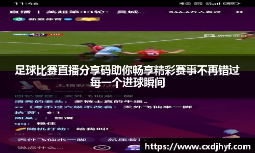 乐球直播体育