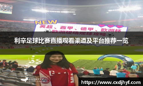 乐球体育直播