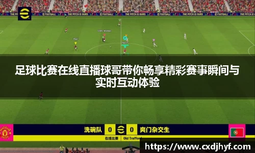 乐球直播体育