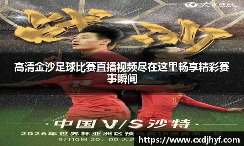 乐球直播体育