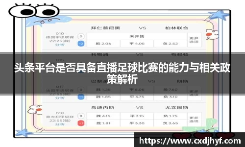 乐球直播体育