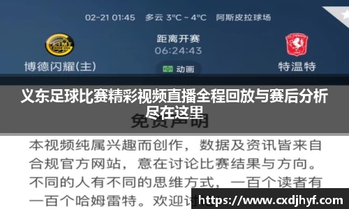 乐球体育直播在线观看