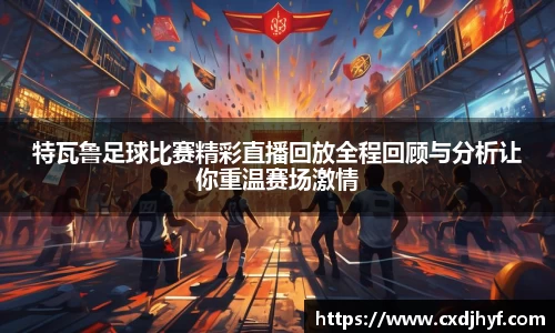 乐球体育直播