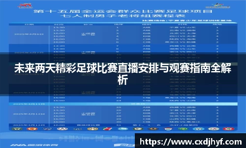 乐球体育直播在线观看