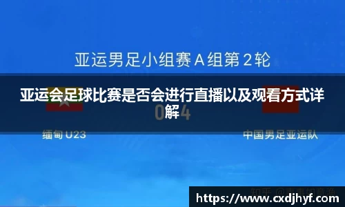 乐球直播体育